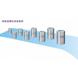 鋼筋連接套筒，供應搶手的異形套筒