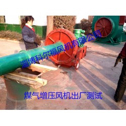 DK40礦山節能主扇風機*新報價，低價DK40礦用風機