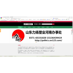 倉儲設備，物流設備，塑料棧板，塑料卡板，塑料墊倉板