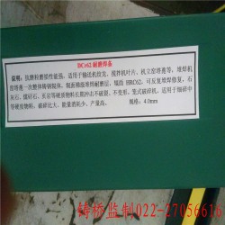 TDL-65耐磨焊條D922木炭廠(chǎng)螺旋推進(jìn)器用耐磨焊條
