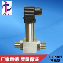 廣東順德差壓變送器優(yōu)質生產(chǎn)廠家輸出4～20mA量程35MPa