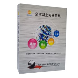 金航軟件_信譽好的學校閱卷軟件開發商|閱卷系統價格