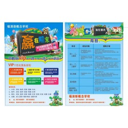 福州點點留學(xué)，*流的福清補習(xí)輔導(dǎo)基地---福清新概念外語培訓(xùn)學(xué)校
