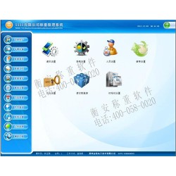 先進(jìn)的鄭州金恒電子磅房稱重管理系統(tǒng)品牌：稱重軟件專賣(mài)店