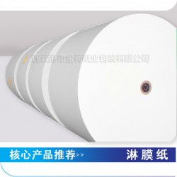 供應中高檔淋膜紙紙杯紙出口品質