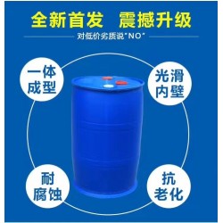 【供應新疆200升防腐蝕化工桶塑料桶】