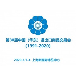 服裝服飾展-第30屆華交會(huì)（外貿(mào)展會(huì)）