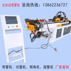 數控全自動彎管機設備 單頭液壓彎管機SB38CNC