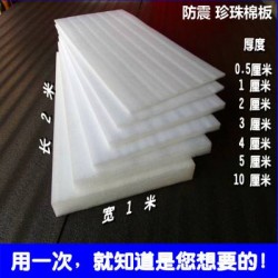 貴州珍珠棉包裝材料生產商