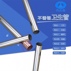 依安304薄壁不銹鋼管DN20衛生級不銹鋼水管怎么代理