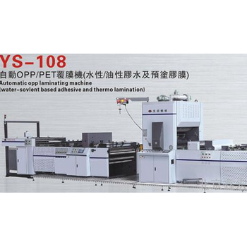 供應永順YS-108自動OPP全自動覆膜機