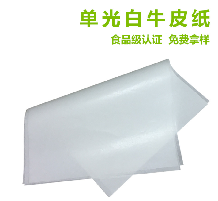 瑞典日本進口單光白牛皮紙， 食品級單光白牛皮紙