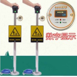 人體靜電釋放器觸摸式工業(yè)防爆靜電消除器儀球柱聲光語(yǔ)音報(bào)警裝置