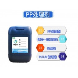 通過PP底材選擇通用性的PP處理劑 可濕噴濕 附著優異