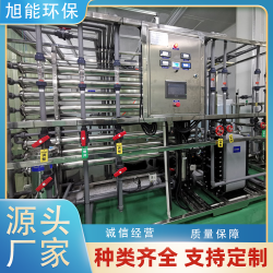 揚州電子元件清洗超純水設(shè)備 水質(zhì)達標(biāo) 除鹽率高