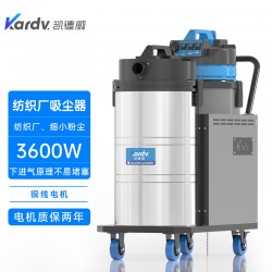 紡織加工車間清理用下進氣吸塵器DL-3078X