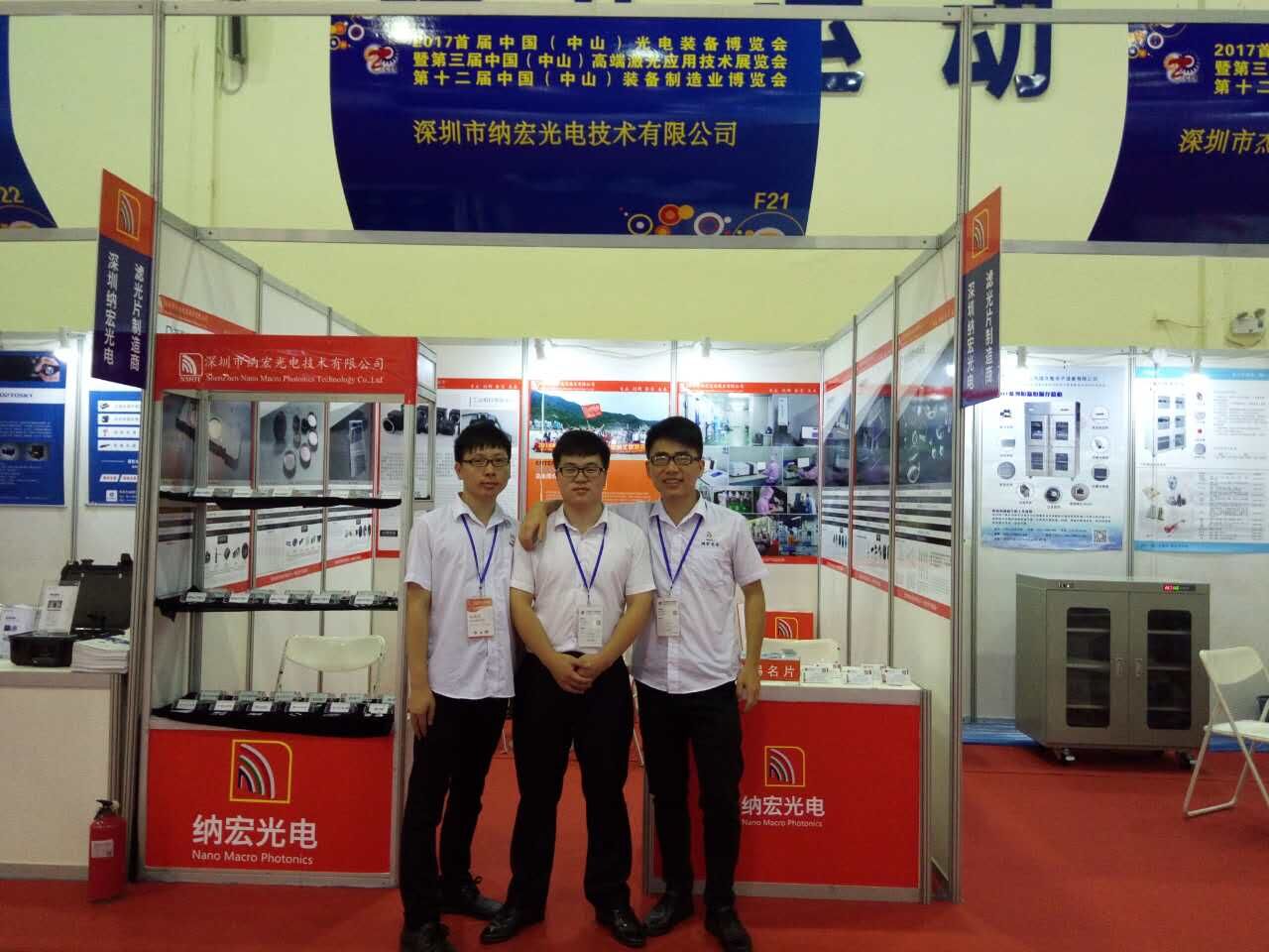 納宏光電參展團(tuán)隊(duì)