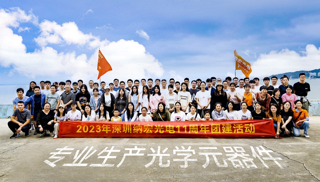 納宏光電濾光片廠(chǎng)家 納宏光電濾光片廠(chǎng)家