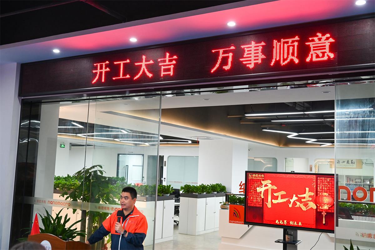 納宏光電黃宏亮 納宏光電黃宏亮