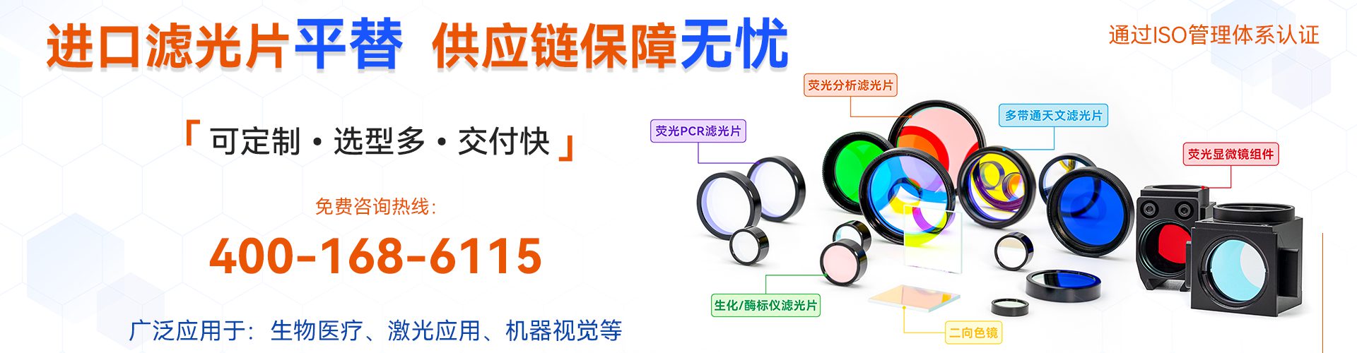 濾光片平替 濾光片平替